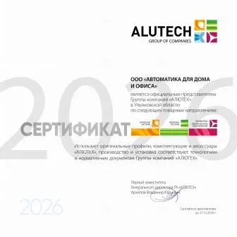 Сертификат 2026
