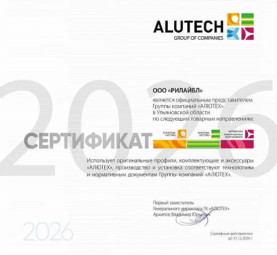 Сертификат 2026 